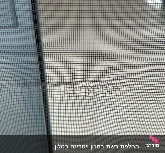 רשת חלון עם מסגרת מתכת אפורה